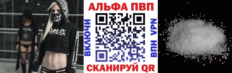 купить  сайты  Калининец  Альфа ПВП Соль 