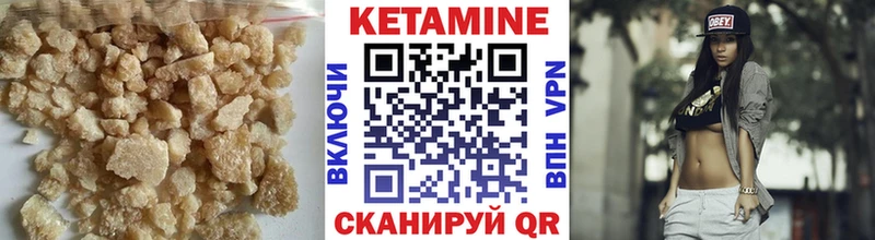 Кетамин VHQ где найти Калининец
