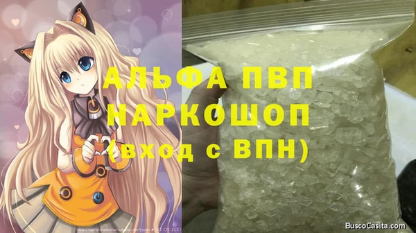 ALPHA PVP Переславль-Залесский