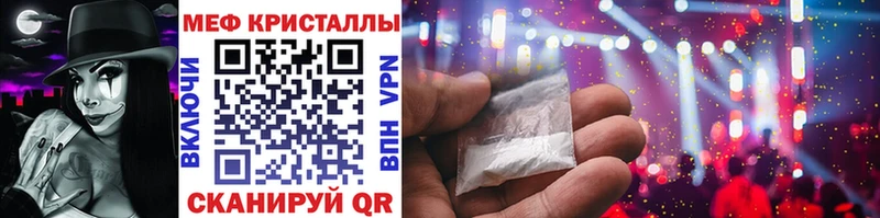 Мефедрон кристаллы  маркетплейс какой сайт  Калининец 