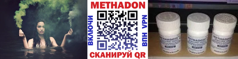 Метадон methadone  Калининец 